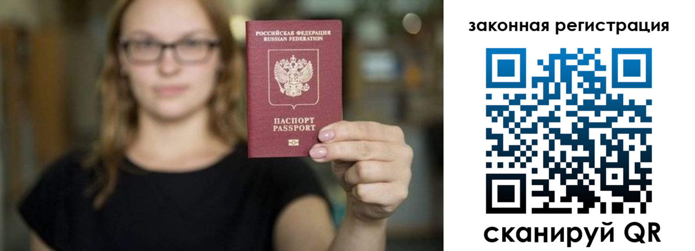 регистрация в Рудне