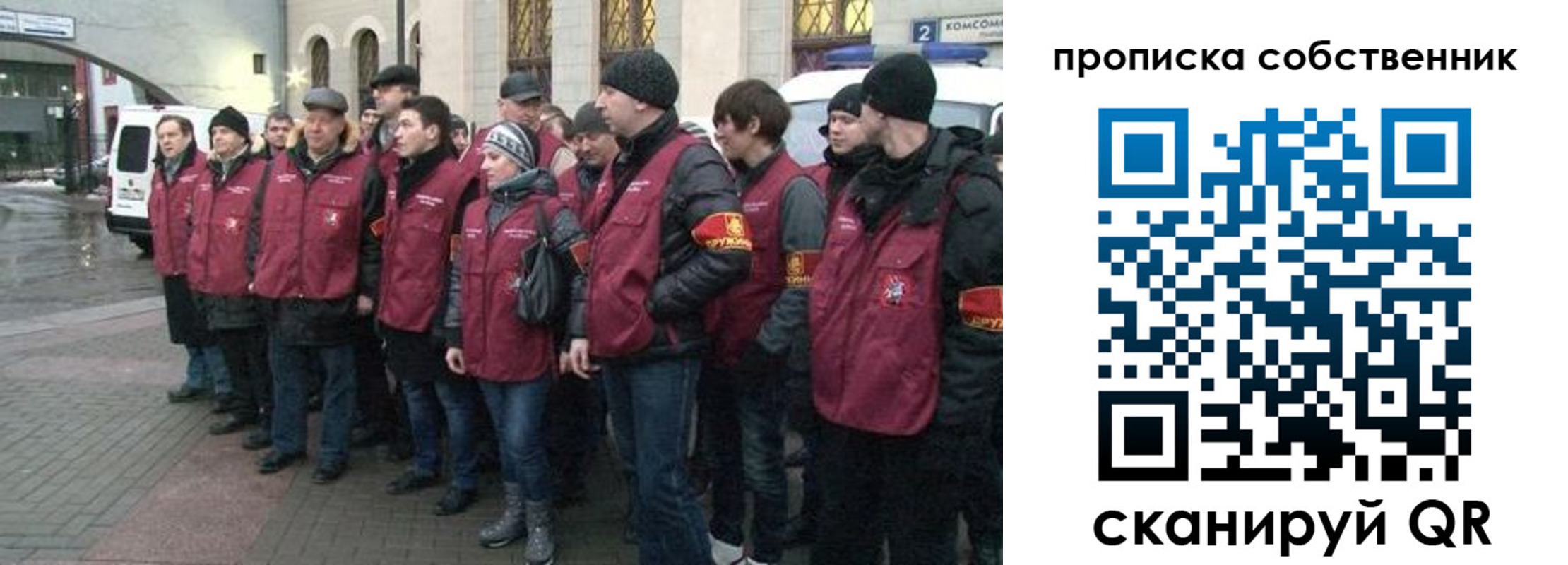 прописка в Рудне